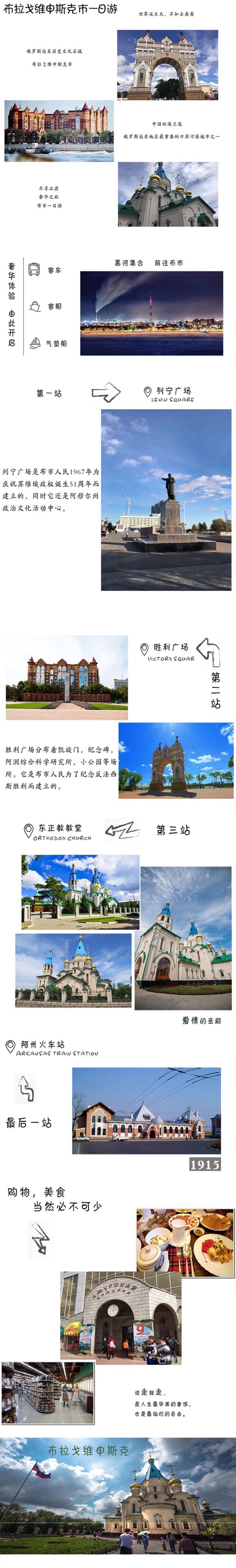 一日游.jpg
